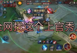 王者91星排位直播,巅峰对决，精彩瞬间回顾