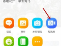 qq短视频