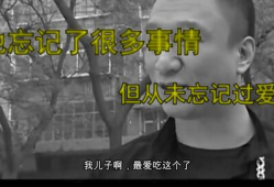 最感人的父爱视频短片