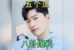 娱乐圈算卦吃瓜