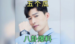 娱乐圈八卦吃瓜爆料恋爱,明星情侣甜蜜互动，恋情疑曝光！