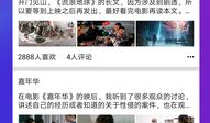 更多网红吃瓜爆料视频,揭秘娱乐圈幕后真相