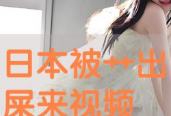艹视频,探索自然之美，感受生命力量