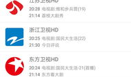 91怎么上直播电视,轻松开启您的家庭影院之旅
