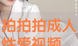 成人免费视频