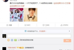 王艺瑾爆料吃瓜嘉行,吃瓜群众热议娱乐圈新瓜