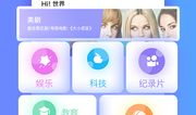 人人视频电视版,畅享海量影视资源，打造家庭娱乐新体验