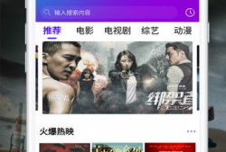 手机看片app直播软件哪个好,手机看片APP哪家强？