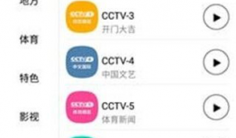 91电视直播软件下,畅享海量频道，尽在掌握