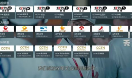 91电视直播1.8.4,全新升级，体验更上一层楼
